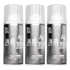 RAELC 瑞爾克 銀離子水煙抑菌消臭劑, 分解空氣臭味分子, 添加銀離子配方, 持久去除異味, 兩段式按壓設計, 150ml, 3瓶