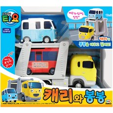 MIMI WORLD 留在小巴士嘉莉和邦邦, 混色