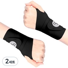 관절가이드 데일리 손목보호대 2p, 2세트, 블랙