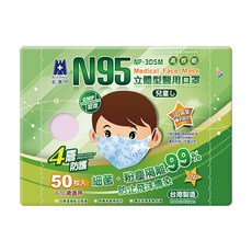 BLUE EAGLE 藍鷹牌 N95立體型兒童醫用口罩 6~10歲適用, 粉嫩粉, 50片, 1盒