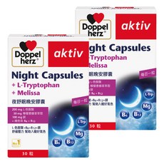 Doppel herz 德之寶 夜舒眠晚安膠囊 含L-色胺酸+ 檸檬香蜂草萃取, 30顆, 2盒
