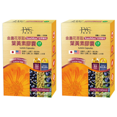 JYC 極研萃 金盞花萃取葉黃素膠囊, 含藻油DHA, 維生素A, 支持長時間螢幕使用, 30顆, 450mg, 2盒