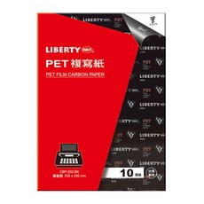 LIBERTY 利百代 PET複寫紙 PET Film Carbon 單面黑 環保油墨 無異味 紙夾裝, A4, 10張