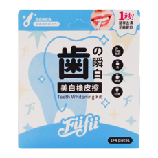Fillfiii 牙齒美白橡皮擦 含清潔棒與清潔棉, 1組