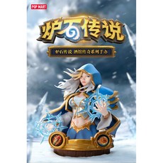 팝마트 하스스톤 펍 레전드 시리즈 피규어 랜덤발송, 1개