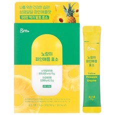 grn 黃色鳳梨酵素粉隨身包