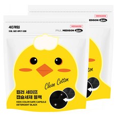 폴메디슨 컬러 세이프 블랙 캡슐 유아 세제 40p, 560g, 2개