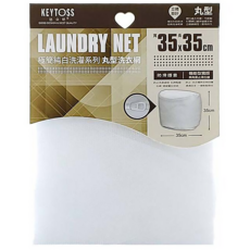 KEYTOSS 詰朵斯 DECO LIFE 耐用丸型洗衣網 35x35cm 防毛屑黏附, 純白, 1個