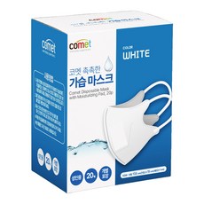 코멧 촉촉한 가습 마스크, 화이트, 20개입