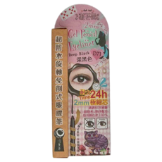 EyelashBoss 睫老闆 超防水旋轉免削式眼膠筆 D71 深黑色 2mm 極細芯, 1件