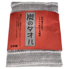 imabari towel 今治毛巾 備長炭搓仙洗身巾 紀州備長炭配合 100%植物由來纖維 日本製, 灰色, 1條