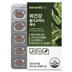 naturalplus 西班牙甘草錠, 33g, 1盒