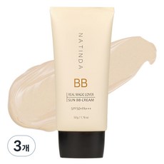 NATINDA 魔法遮瑕防曬BB霜 SPF50+ PA+++