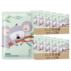 E.L.G 依洛嘉 精油芳香 SPA 蒸氣眼罩 艾草, 5片, 2組