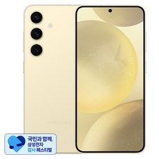 [삼성 감사 페스티벌] 삼성전자 갤럭시 S24 통신사폰 SM-S921N, 옐로우, 256GB
