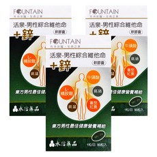 永信藥品 HAC 活泉 男性綜合維他命+鋅 軟膠囊, 90顆, 3盒