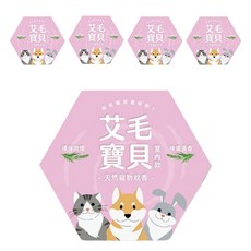 益成檀香 毛寶貝 室內專用蚊香 艾草, 5盒, 20入