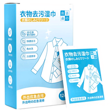 禾統 衣物去污濕巾 12片/盒 3D立體塑點 外出應急去污, 4盒