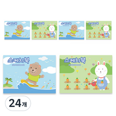 아트모아 뜯어쓰는 스케치북 2종 6p, 345 x 248 mm, 30매, 24개