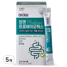 하이뮨 장엔 프로바이오틱스 장까지 살아가는 착붙 유산균 60g, 30회분, 5개