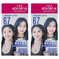 COLORFUL 卡樂芙 優質染髮霜, 水象星辰藍灰, 2盒