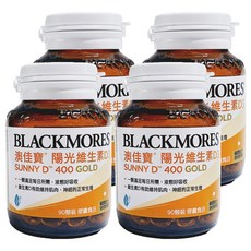 BLACKMORES 澳佳寶 陽光維生素D3 有助於維持神經、肌肉的正常生理, 90錠, 4罐
