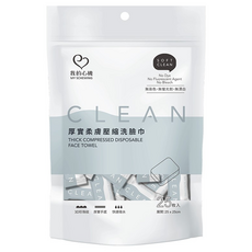 我的心機 MY SCHEMING 厚實柔膚壓縮洗臉巾25枚入, 厚實柔軟、旅行必備、一次性洗臉巾, 單一顏色, 1包