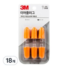 쓰리엠 이어플러그 귀마개 리필, 18개, 3쌍