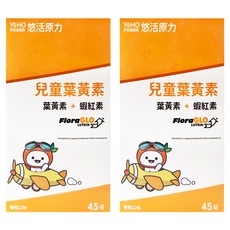 悠活原力 小悠活 兒童葉黃素咀嚼錠 4歲以上, 45顆, 1g, 2盒