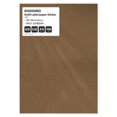 Kohimo A4 牛皮紙貼紙標籤紙 橫向 深色 3W344, 100個, 8格