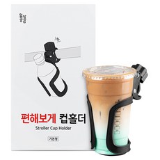 Dailygongam 舒適看杯架 基本款, 黑色, 1個