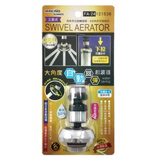 minono 米諾諾 大角度自動回彈節水起波器 FA-24, 1個