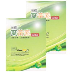 善得 葉黃素 20mg, 液態膠囊 游離型結構, 30顆, 2盒