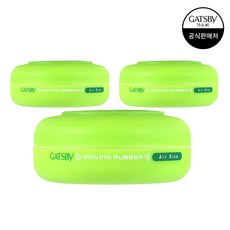 GATSBy MOVING RUBBER 空氣感塑型髮蠟, 3個, 80g