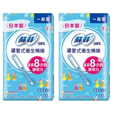 SOFY 蘇菲 導管式衛生棉條, 一般型, 10個, 2盒