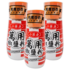 小菲力 萬用椒鹽粉, 45g, 3罐