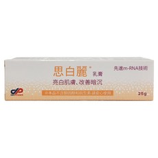 Spotlite 思白麗 乳膏, 25g, 1盒