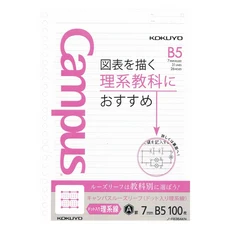 KOKUYO B5活頁紙 理組用 26孔, 7mm, 100張, 1包