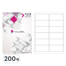 DS標籤 雷射噴墨 白色 DS3212, 12格, 200個