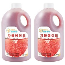 葡萄柚濃縮汁, 2個