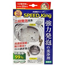 Arnest 強力發泡酵素洗衣機清洗劑 除菌除黴除臭 適用於直立式滾筒式洗衣機, 雙劑清洗劑, 420g, 1盒