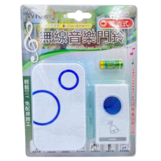 無敵王 無線音樂門鈴, 無線安裝設計, 1個