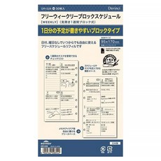 Raymay 藤井 Davinci 聖書尺寸 2週間內頁, 170 x 95mm, 30張, 1本