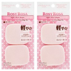 ROSY ROSA 乾濕兩用戚風粉撲 Q彈棉軟 貼合肌膚 均勻上妝不脫粉, 長方形, 2包
