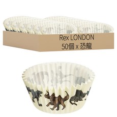 Rex LONDON 蛋糕紙模 50個, 恐龍, 1組
