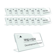 L型隔板名牌架, 15件