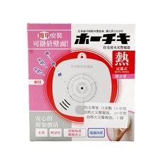 HOCHIKI 防災專家 10年型偵熱火災警報器 日本製 熱式, 白色, 1個