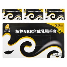YELIN 誼林 NBR合成乳膠手套 20個, M, 黑色, 4盒