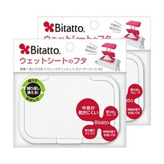 Bitatto 必貼妥 一般系列 重覆黏貼濕紙巾專用盒蓋, 多種顏色可挑選, 攜帶便利又輕巧, 12*8.2cm, 白色, 2個