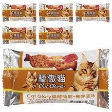 Cat Glory 驕傲貓 貓薄荷餅, 幫助貓咪放鬆解壓 增加活動量、食欲, 鮪魚風味, 20g, 6包